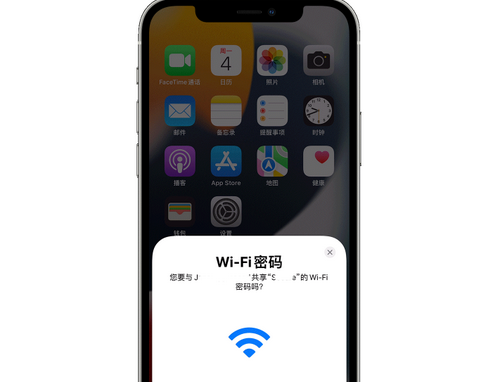 西华苹果15维修店分享iPhone15如何共享Wi-Fi密码 