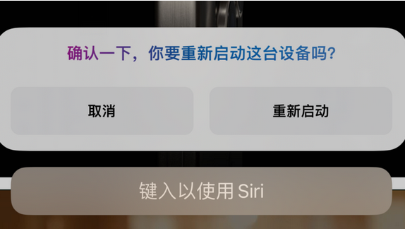 西华苹果15服务店分享如何重新启动iPhone 15机型 