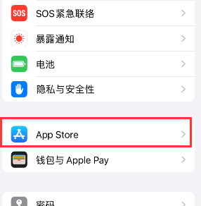 西华苹果15维修中心如何让iPhone15APP自动更新 