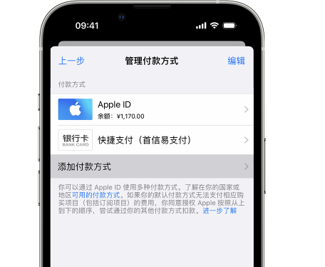 西华苹果维修服务中心如何通过家人共享更改iPhone付款方式 