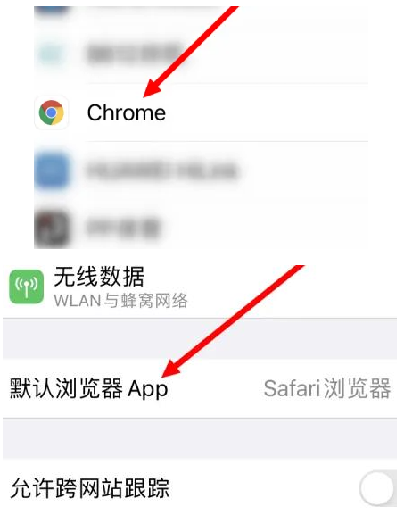 西华西华苹果维修服务iPhone如何把safari浏览器换成chrome浏览器