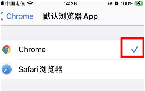 西华西华苹果维修服务iPhone如何把safari浏览器换成chrome浏览器