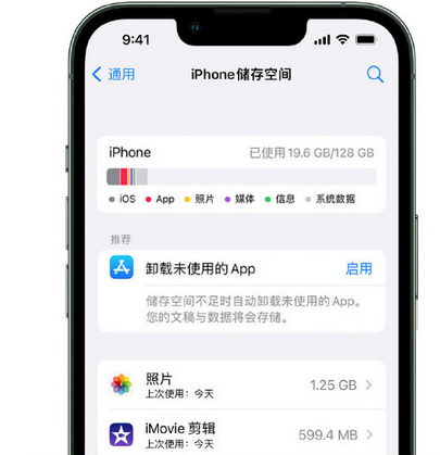 西华苹果15维修站分享iPhone15电池容量有多少 