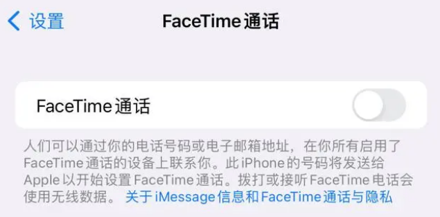 西华苹果维修服务分享如何躲避FaceTime诈骗 