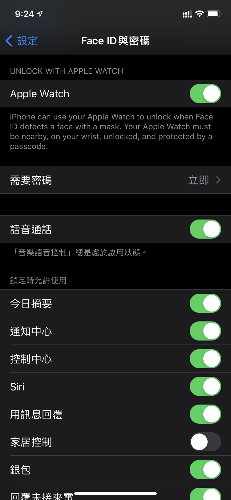 西华苹果手机维修分享Apple Watch如何解锁iPhone 